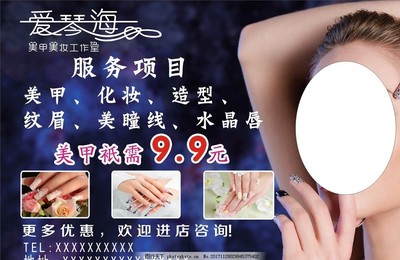 指尖艺术，精致生活 您的专属美甲名片